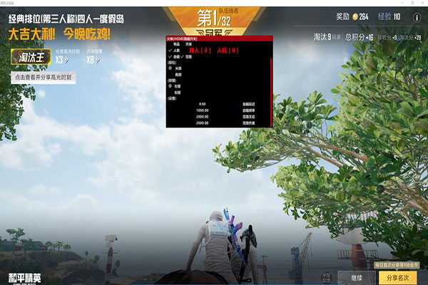 CF辅助设置灰色透视自瞄效果